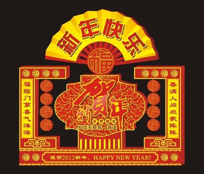 新年拱门柱造型图片cdr矢量模版下载