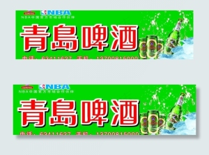 啤酒 青岛啤酒 水珠 冰块 nba...