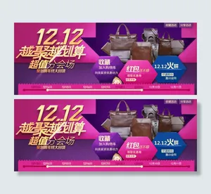 淘宝双十二皮包聚划算活动海报psd...