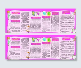 电话教学与电话家访及走访展板图片