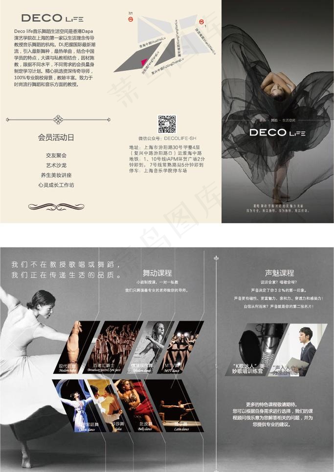 舞蹈三折页宣传单ai矢量模版下载