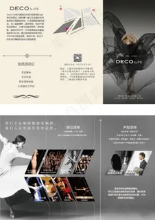 舞蹈三折页宣传单