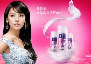 舒蕾蚕丝柔滑洗护系列PSD宣