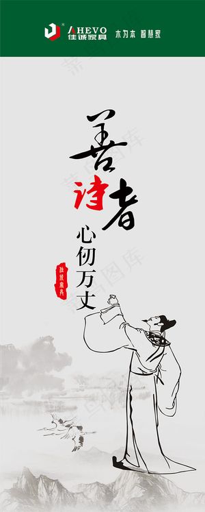 中国风企业文化宣传展板设计PSD素...