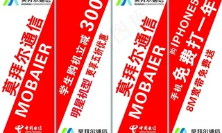 电信注水旗图片