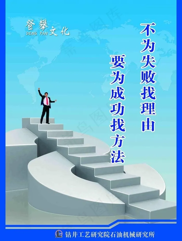 攀登文化展板(2953X4134(DPI:150))psd模版下载