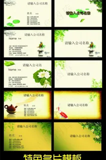 高档古典名片图片