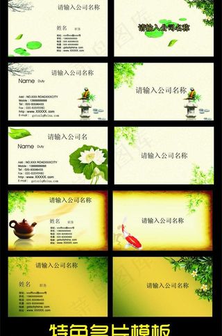 高档古典名片图片