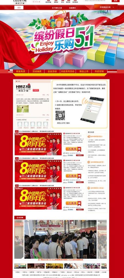 网站建设图片psd模版下载