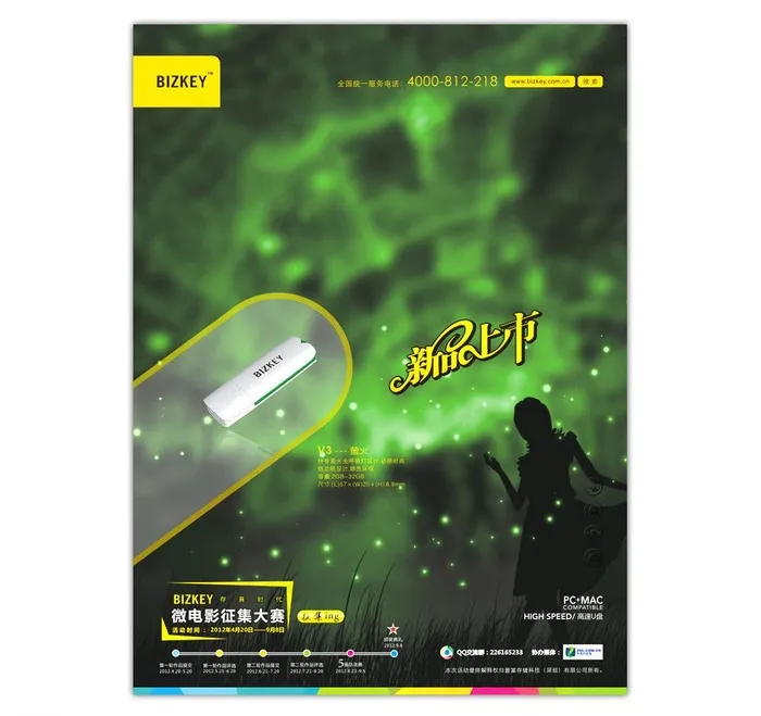 萤火 梦幻女生图片cdr矢量模版下载