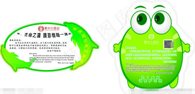 小青蛙cdr矢量模版下载