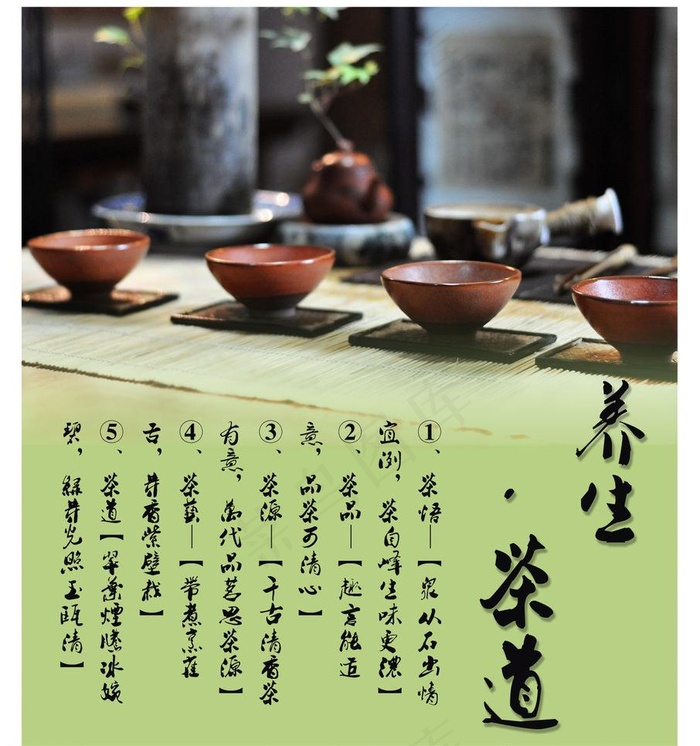 茶叶宣传单图片psd模版下载