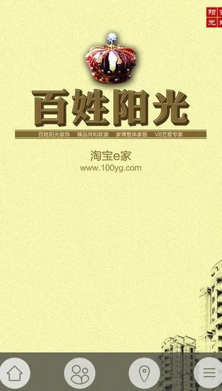 微营销 微商城房产图片