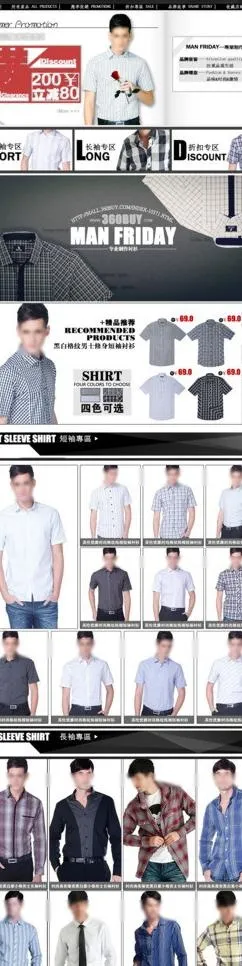 淘宝首页宝贝页模版图片psd模版下载