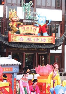 喜迎世博会图片
