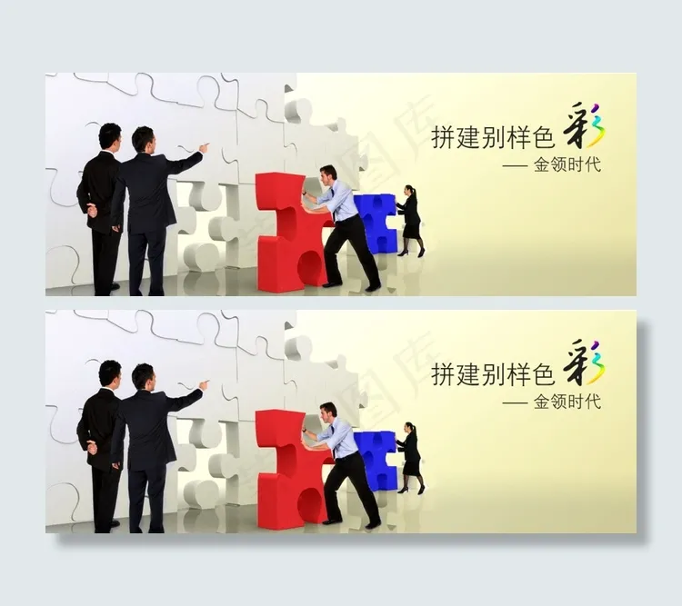 网页banner图片psd模版下载