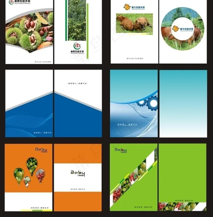 农林画册图片cdr矢量模版下载