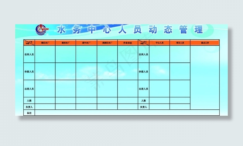 动态管理展板图片psd模版下载