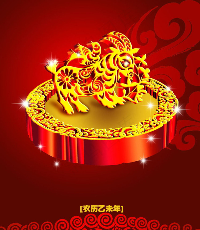 羊年吉祥psd模版下载