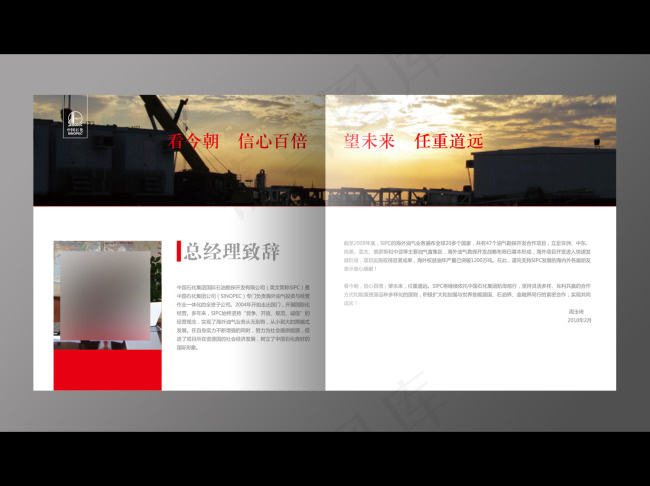 石化画册设计ai矢量模版下载