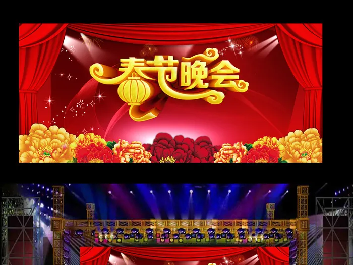 春节晚会舞台背景设计(4724X2165(DPI:20))psd模版下载