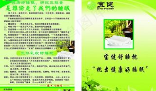 宝健图片