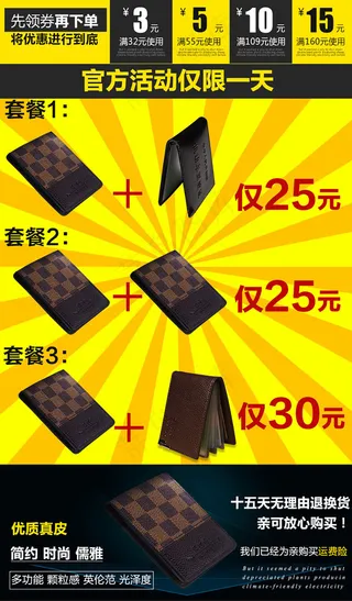 钱包卡包优惠券