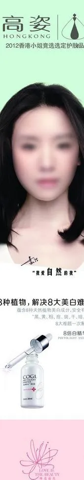 高姿图片(1890X8503(DPI:80))psd模版下载