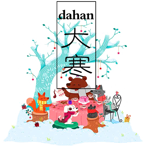 大寒卡通插画素材免扣png(1920X5925(DPI:300))psd模版下载