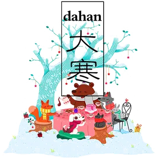 大寒卡通插画素材免扣png