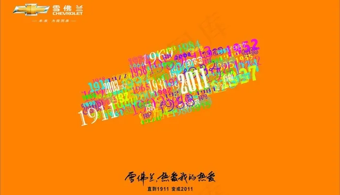 雪佛兰cdr矢量模版下载