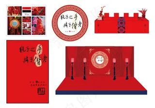 红金配色中式风格婚礼设计适量AI文件