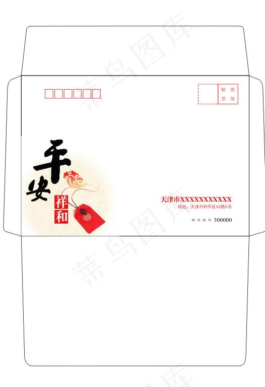 7号信封cdr矢量模版下载