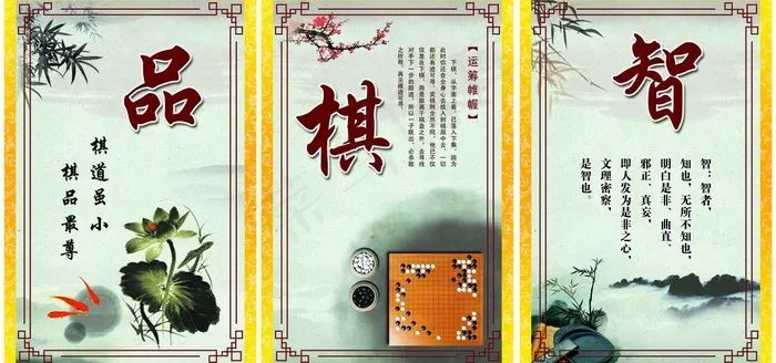 学校 标语图片(6299X3307(DPI:80))psd模版下载