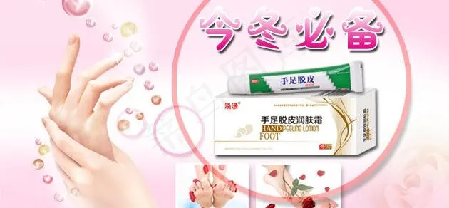 护手霜图片psd模版下载