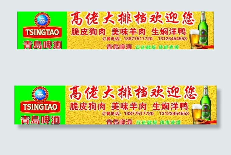 青岛喷绘图片cdr矢量模版下载