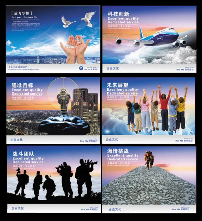 企业文化宣传展板设计素材(4961X3543(DPI:300))psd模版下载