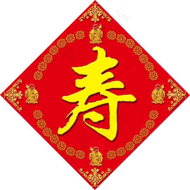 寿星贴psd模版下载