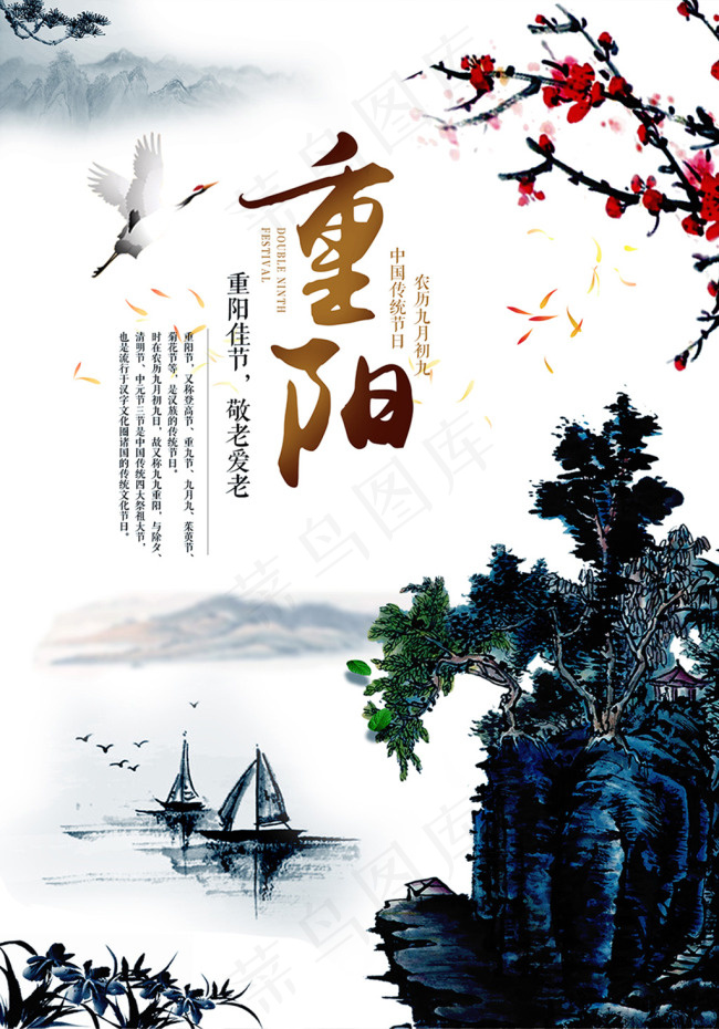 每逢佳节倍思亲(2100X3000(DPI:300))psd模版下载