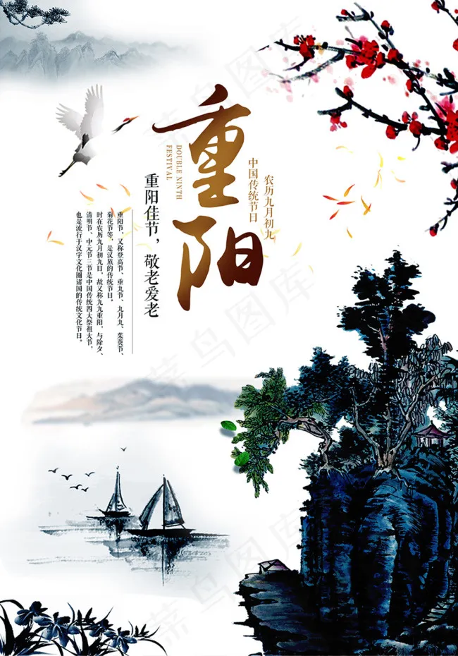 每逢佳节倍思亲(2100X3000(DPI:300))psd模版下载