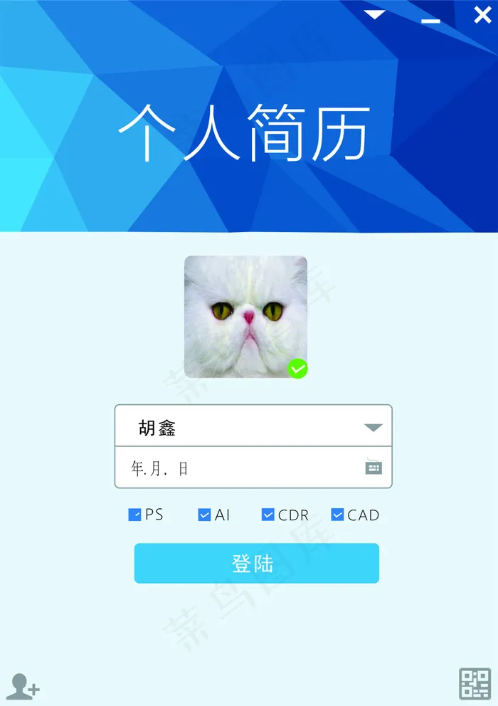 个人简历封面
