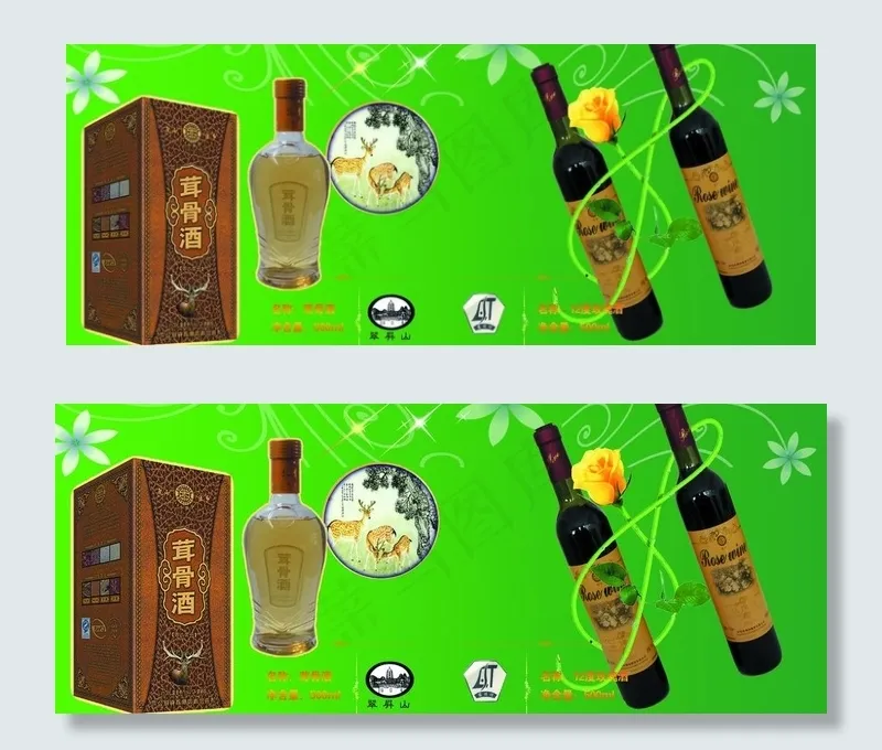 玫瑰酒画册图片