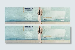 男装首页背景大图图片