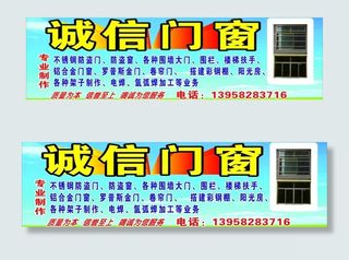 诚信门窗图片