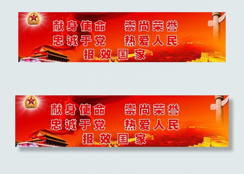 人武部图片cdr矢量模版下载