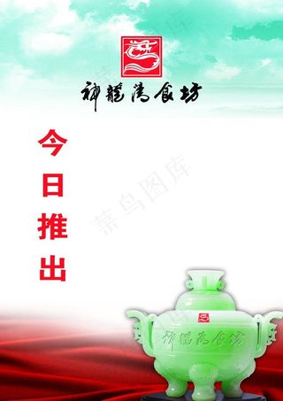 酒店广告牌图片