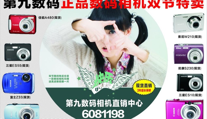第九数码图片