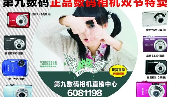 第九数码图片