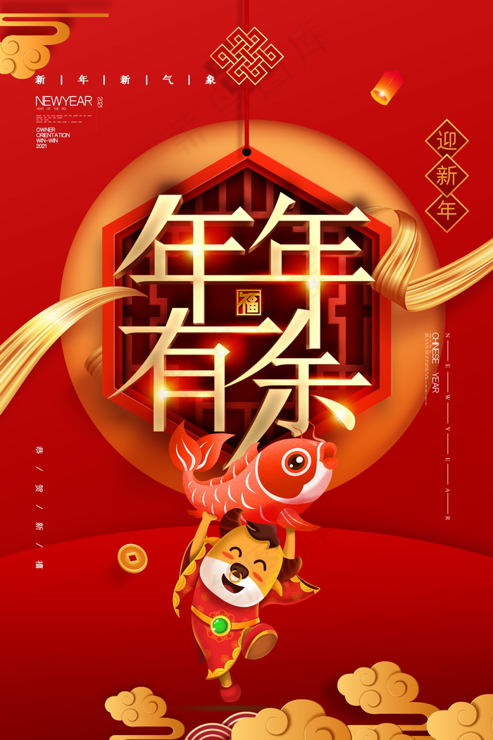 牛年 牛年海报 牛年背景图片