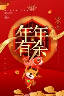 牛年 牛年海报 牛年背景图片 牛年 牛年海报 牛年背景图片